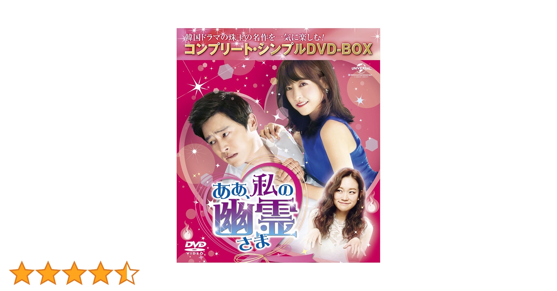 韓国ドラマ　神様、お願い DVD-BOX　全話セット Yahoo!オークション - 韓国ドラマ『神様 お願い / ボックス Ⅰ+